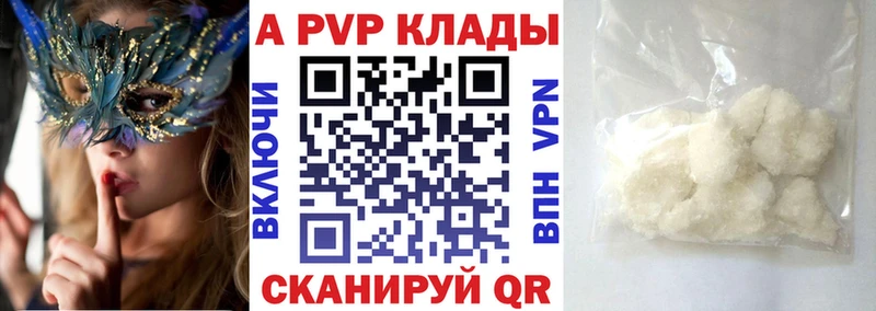 дарк нет телеграм Каменск-Уральский А ПВП крисы CK omg рабочий сайт
