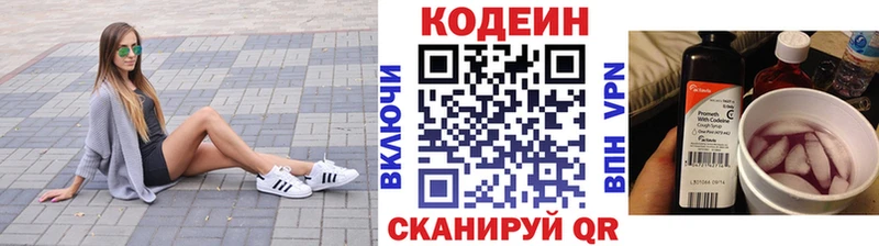 мега рабочий сайт  Каменск-Уральский  Кодеин Purple Drank 