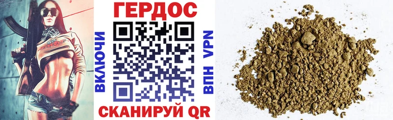 Героин хмурый  Каменск-Уральский 